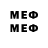 Мефедрон VHQ Vissarion Menelaus