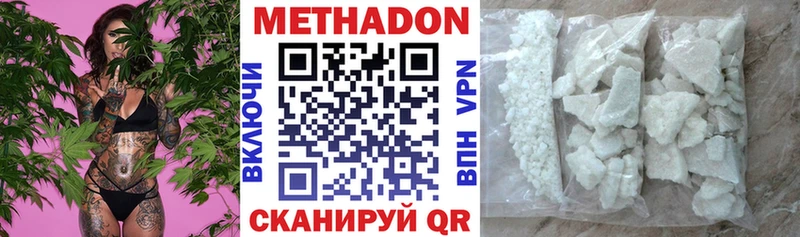 МЕТАДОН мёд  Павловский Посад 